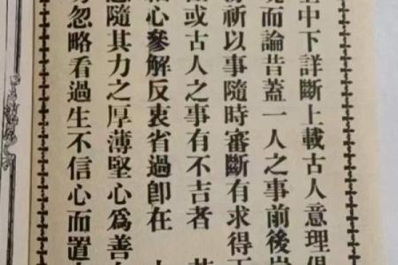观音灵签中的疾病虚惊