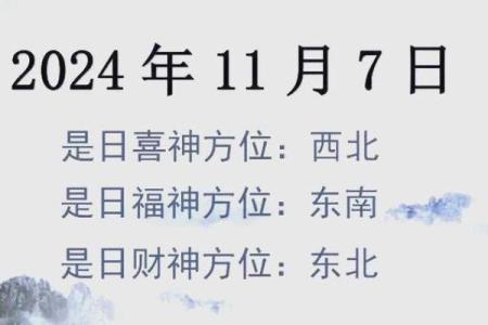 财神方位查询-2024年9月23日什么方向利求财