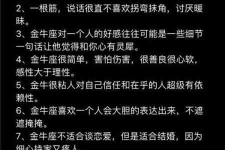 金牛座女生性格特点是怎样的 金牛座女生配什么星座