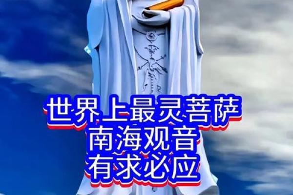 南海观音灵签算命