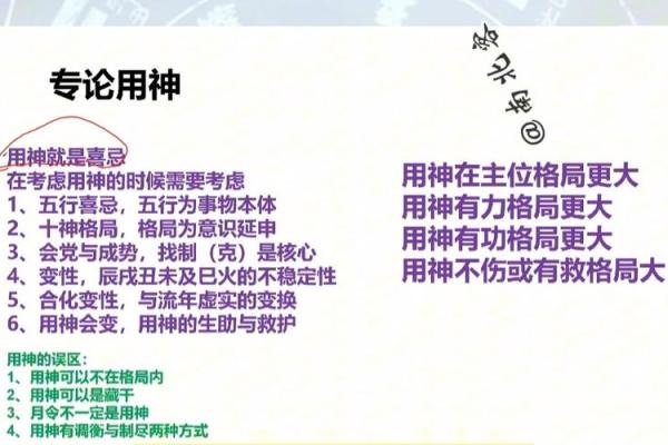 四柱八字盲派象法归踪基础概念，喜欢陈氏盲派的可以参考