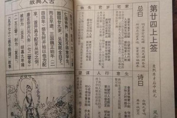 第十三签关帝灵