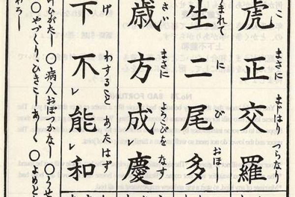 土地庙灵签第44签