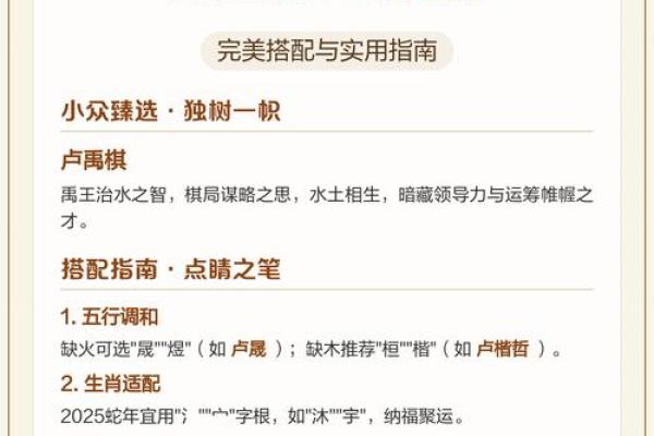 卢姓男孩名字大全-卢姓男孩起名字大全-卢姓名字大全姓名
