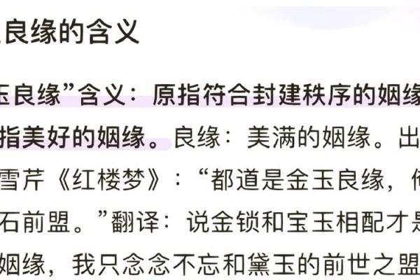 愿月老赐我美满姻缘 请月老赐予我良缘？