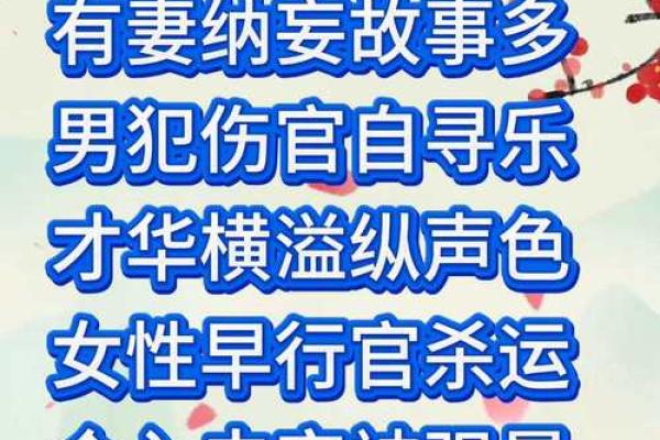 女命八字伤官多是美女,男命三个伤官