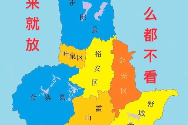 地理风水_六安哪个地方地理位置更好