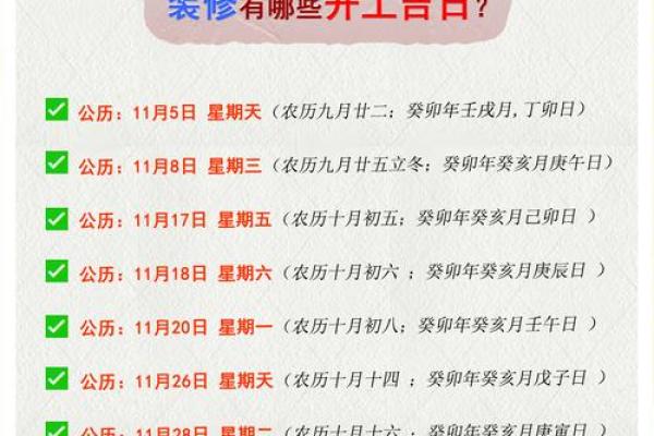 怎么选日子算吉日呢？择吉考量因素