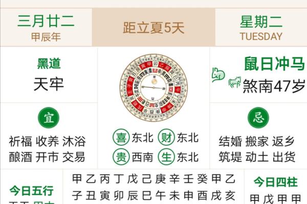 2024年12月17日适合动土吗 是破土吉日吗