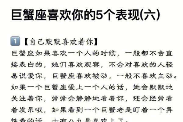 巨蟹座女人喜欢什么星座男人 巨蟹座女人出轨率高吗