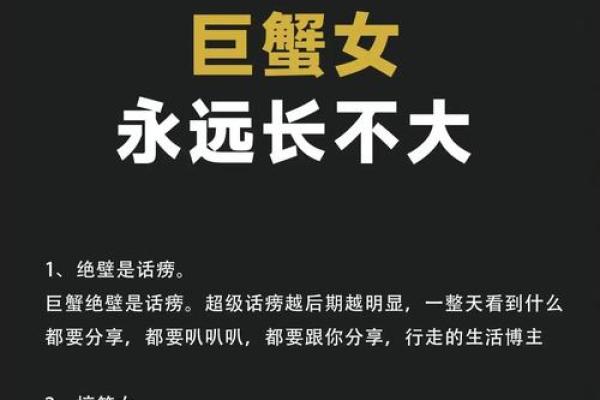 巨蟹座女人喜欢什么星座男人 巨蟹座女人出轨率高吗