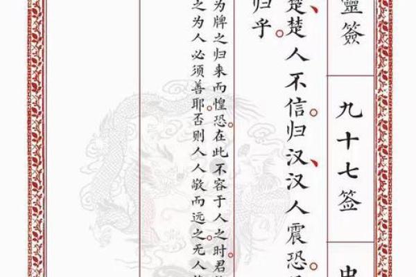 月老灵签67签感情解释