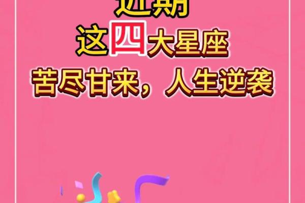 下带星座运势大全