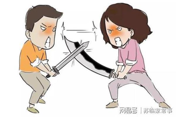 夫妻常常吵架？可能是风水导致