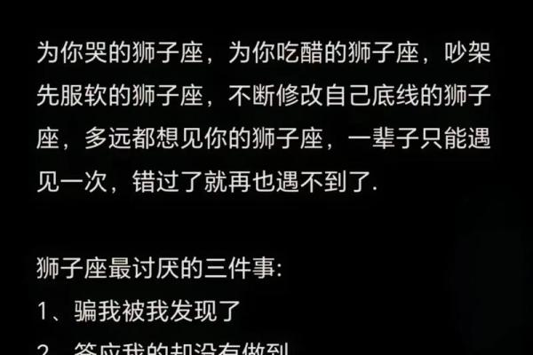 狮子座最稀罕的星座 狮子座开始反感你了