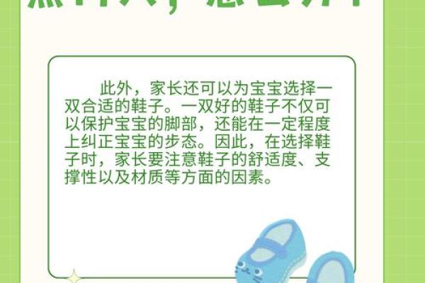 小孩走路内八字