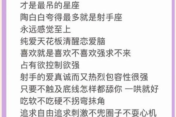 射手男和处女女星座合适吗 射手男和处女女的配对指数是多少