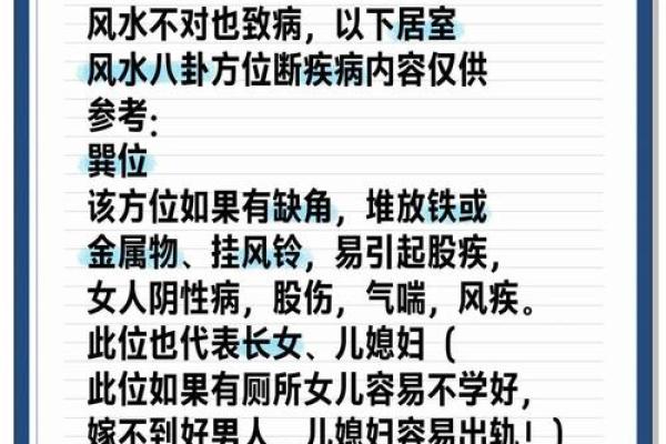 家中哪些风水格局对女主人不利