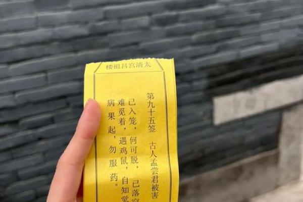吕祖灵签68签解签 吕祖灵签68签解签