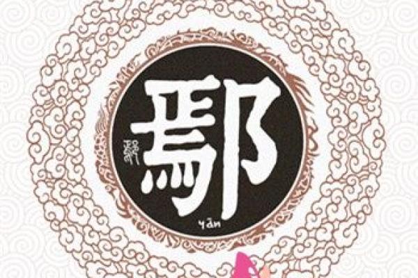 姓万俟的名人-姓名学-华易算命网姓名