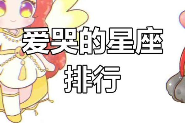 12星座谁最容易被爱情伤害？