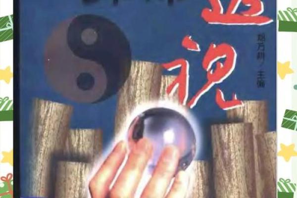 自学算命入门书籍