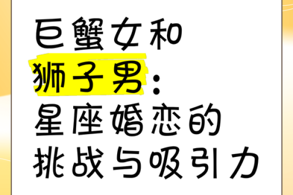 巨蟹女的真爱是哪个星座 什么星座容易爱上巨蟹女