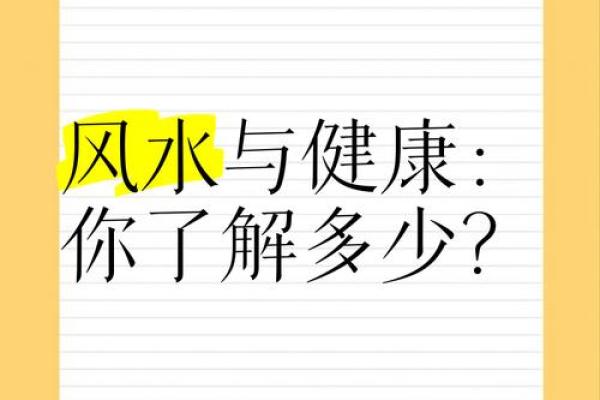 风水是科学吗？应该了解的思维