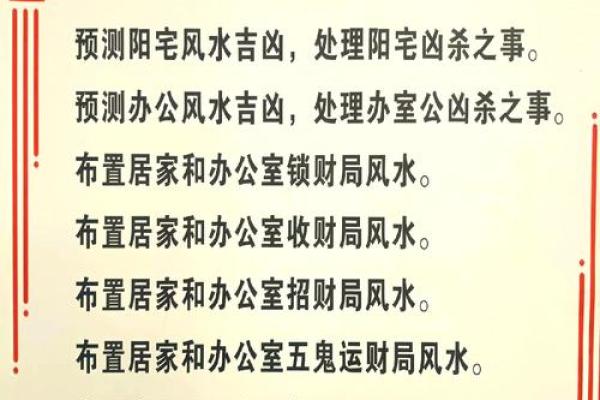风水是科学吗？应该了解的思维