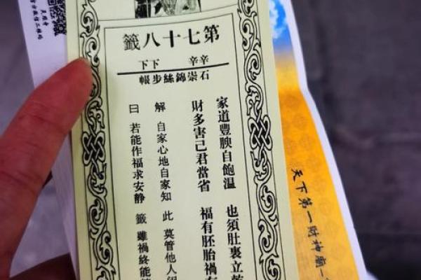 灵顺寺解签三十一