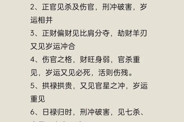生辰八字里偏财多好不好