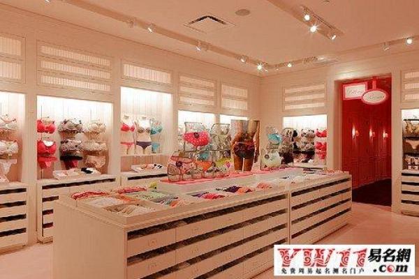 内衣店名大全-好听的内衣店名-名字大全-姓名学-华易算命网姓名