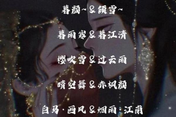 姓名配对分数多少分算高 姓名配对100%？