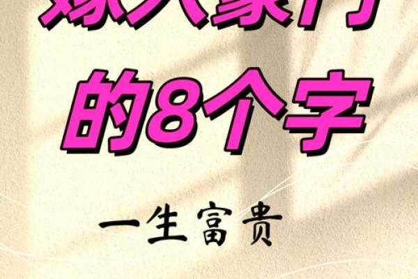 你八字穷苦还是富贵命