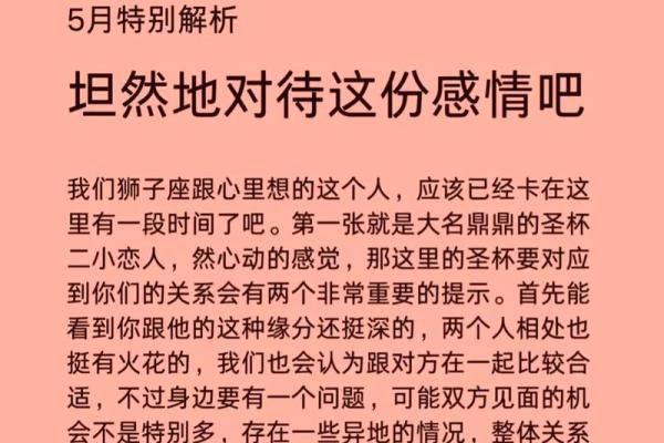天顶星座狮子座怎么样配对