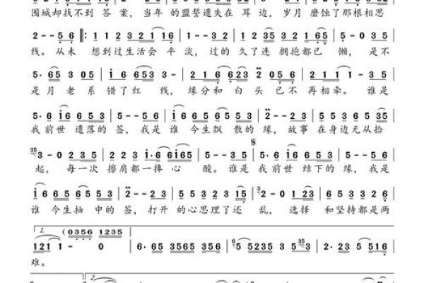月老灵签姻缘签解签63 月老灵签63签白话解释？
