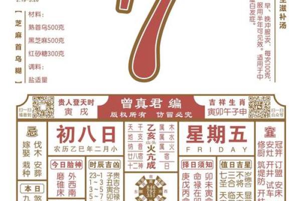 2024年三月捕捉吉日查询