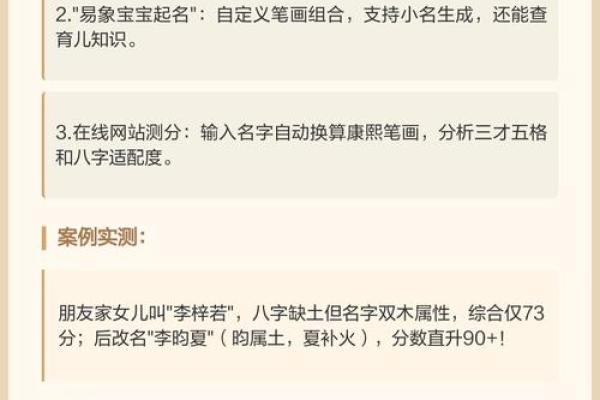 三才五格测名字,生辰八字三才五格起名