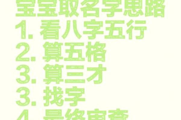 三才五格测名字,生辰八字三才五格起名