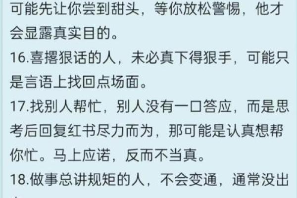 学会这些观人术，你也可以帮人算命了！