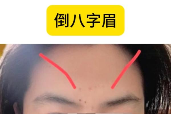八字眉的男人能嫁吗 八字眉怎么改善