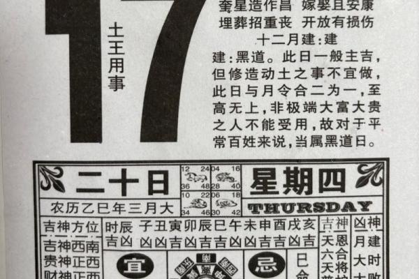 签约黄历查询网站  最好最全最正确的老黄历网