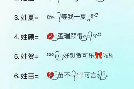 八字取网名
