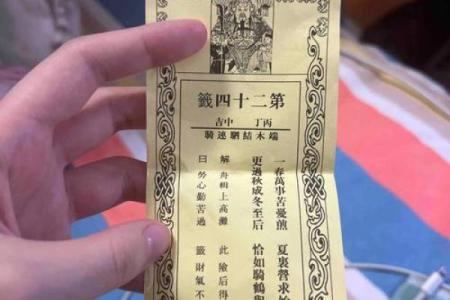 第十三签关帝灵