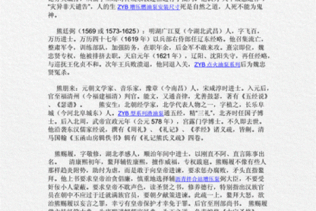 姓公良的名人-姓名学-华易算命网姓名