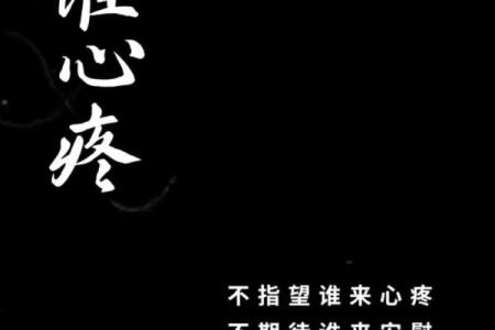 八字扯淡