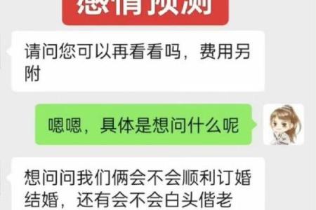 为算命分手