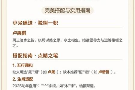 卢姓男孩名字大全-卢姓男孩起名字大全-卢姓名字大全姓名