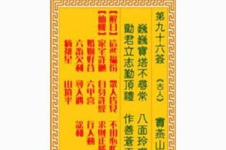 观音51灵签解签大全