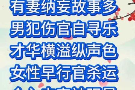 女命八字伤官多是美女,男命三个伤官